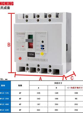 高档人民气漏电断路器0CM1LE-100A 250A 0A 6304A/电4300三相四线
