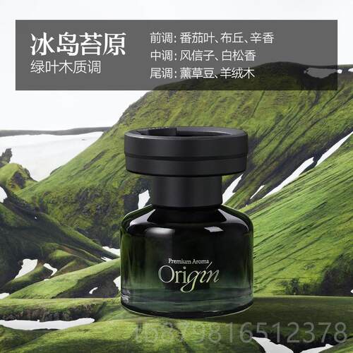 高档Or车igin车载香薰车用香氛车内摆件汽水高级香感持久淡禅茶香