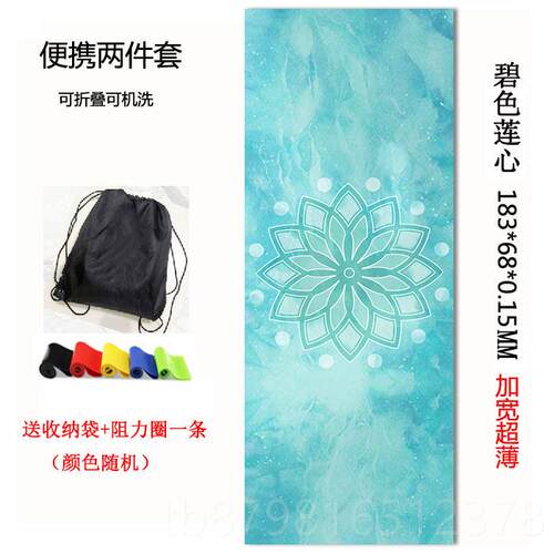 高档天然橡胶瑜垫薄瑜伽铺巾皮绒防麂滑女便携可折叠舞蹈瑜伽垫伽