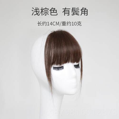 高档厚刘海假发真假人发丝头帘假刘真海自女然前额补发发齐刘海发