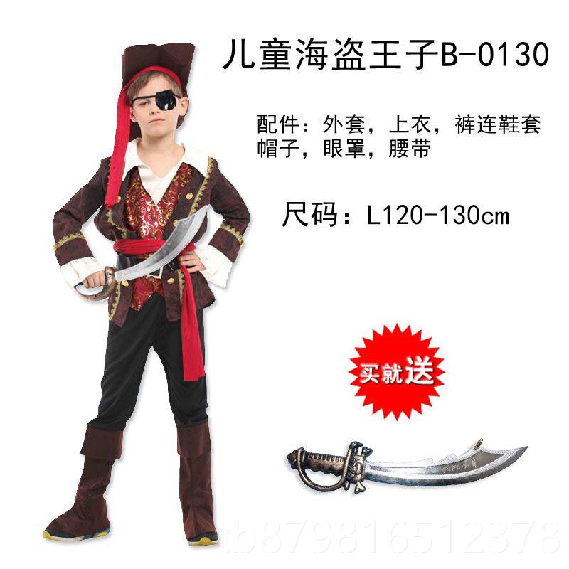 高档万圣加节儿服装 男童表演舞会派对cos勒比海盗 小虎克童船长