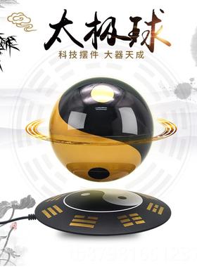 高档太极八卦悬磁浮风水招财迁新居开业礼品客球厅玄关办公室摆乔