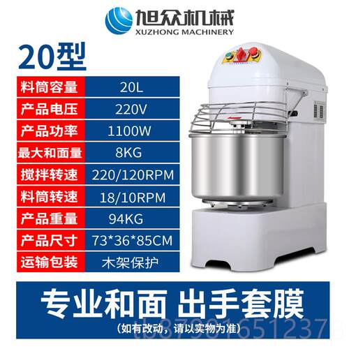 高档旭众和小面机商用全自动型电动面打机搅面拌料多功能蛋机搅揉