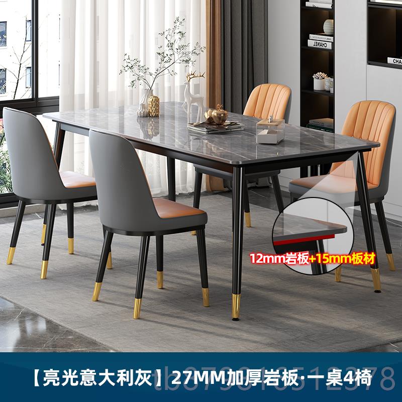 高档板餐桌小长户型用家现代简约轻奢饭桌子客厅岩方形餐厅餐桌椅