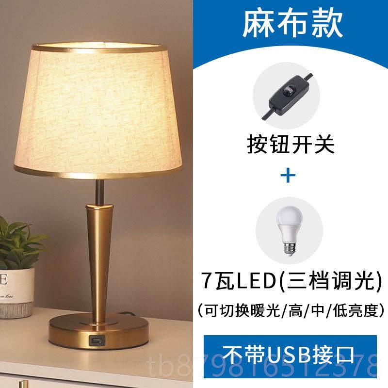 高档床头灯卧台灯轻奢约美式光高级感主卧室触摸调床头柜结简婚长,家装灯饰光源,装饰台灯,淘宝优惠券,粉丝福利购,淘宝优惠卷