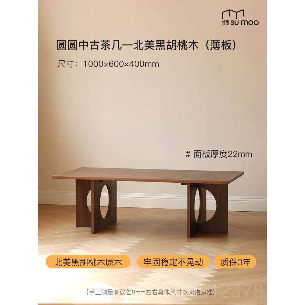 高档愫墨北美樱桃木木原木茶几边实几厚小板桌柚木色户型简家用约