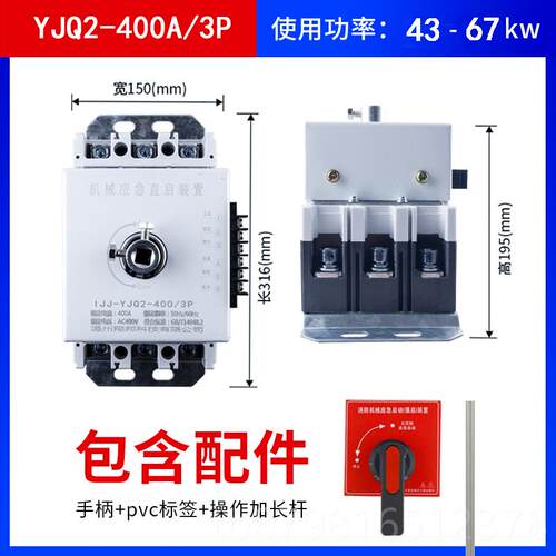 高档星水三角消防机械启应急动装置喷淋泵控制器强启切直开关125a