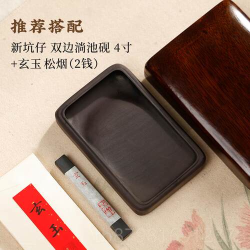 高档郁文墨轩条墨块用砚油台墨锭乌金烟玄玉松烟作品墨
