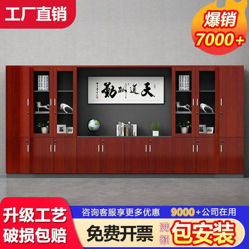 办公文件柜资料柜档案公司办公室书柜新款木质柜子组合老板背付熔,模玩/动漫/周边/娃圈三坑/桌游,文化/体育周边,淘宝优惠券,粉丝福利购,淘宝优惠卷