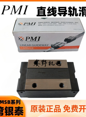 MSA65LS台湾银泰PMI滑块MSA65LSSSFCN直线导轨MSA65LSSSF0N F1N线