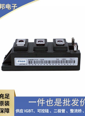 原盒原包半导体IGBT模块 6MBP100VEA120-50 6MBP100VFN060-50