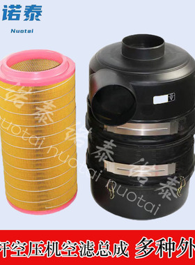 C30810空滤总成 4580092940 24立方 200HP 螺杆空压机配件卧式
