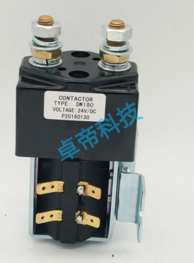 SW180接触器24V 48V 80V国产接触器通用各种车型
