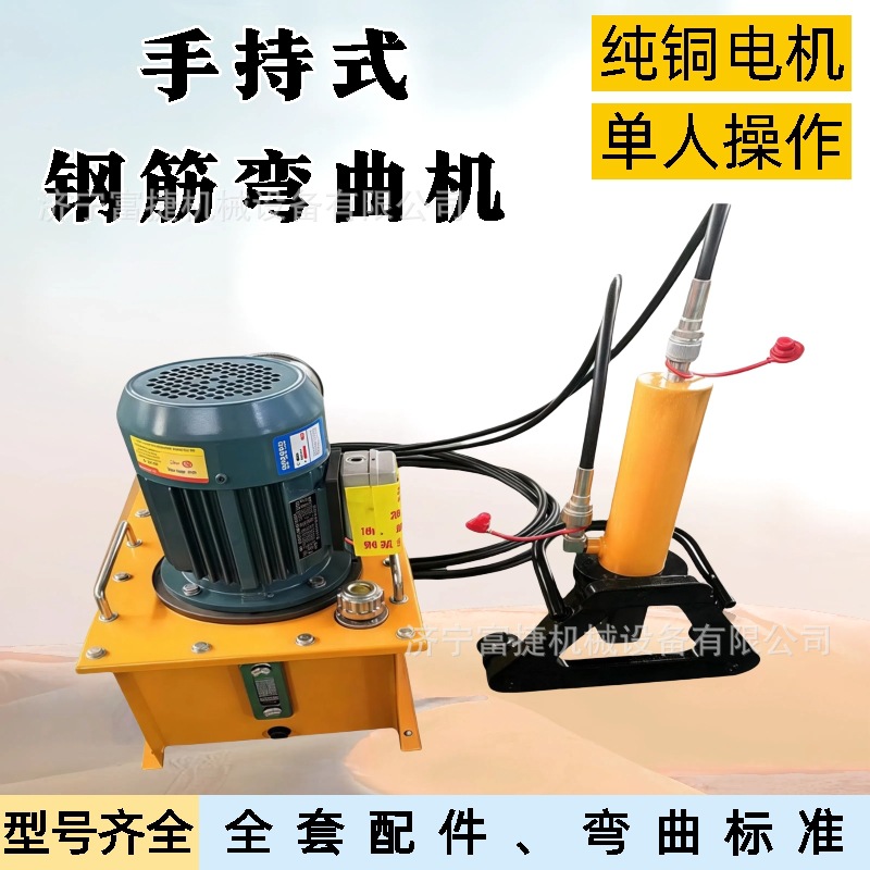 手提式电动钢筋弯曲机单人废旧钢筋调直机32型钢筋液压折弯机厂家