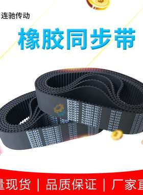 橡胶同步带HTD 5M290 5M295 5M300 5M305 5M310 5M315 320节距5MM