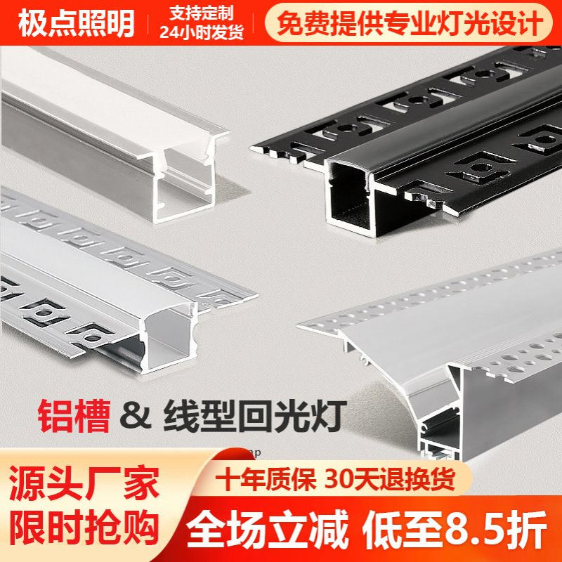 线条灯嵌入式铝材灯槽黑色线性铝合金硬灯条灯带铝槽明装线型灯