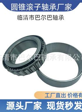 圆锥滚子英制轴承HM89249/89210