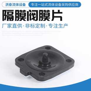 现货 隔膜阀膜片 复合型粘接膜 隔膜阀配件 双层分体隔膜阀膜片