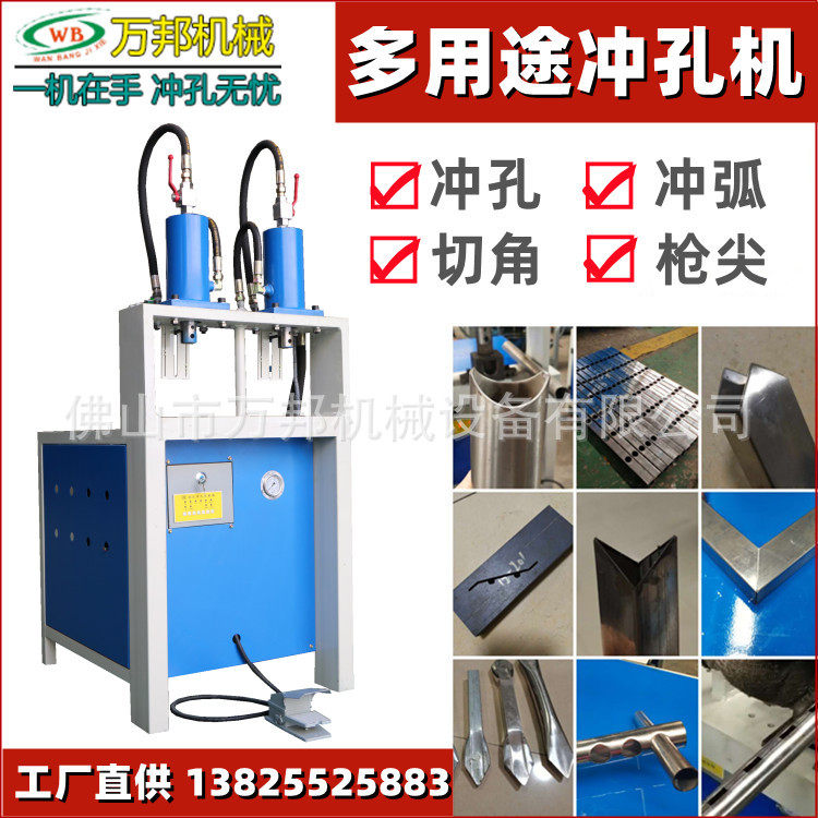 角钢槽钢冲孔机不锈钢护栏方管多功能液压圆管冲弧机铝型材打孔机