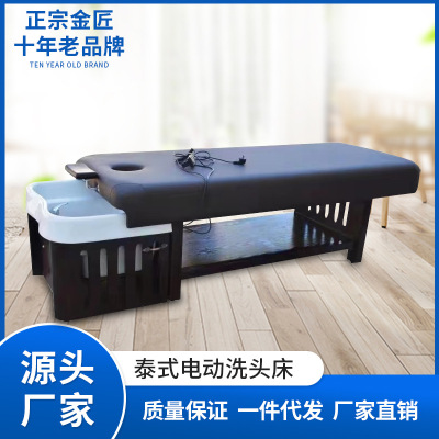 泰式电动洗头床理发店发廊美容院专用多功能全躺水疗熏蒸床批发