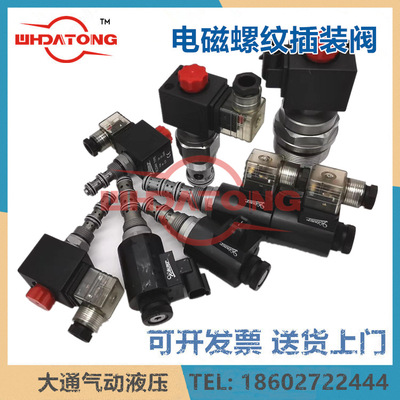 EP08W2A01N05手动下降EP10W2A01N05 台湾WINNER液压螺纹式插装阀