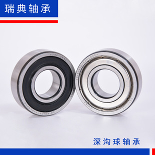 6038 6036 6040 6044 6052 瑞典进口质量轴承6030 6048 6034