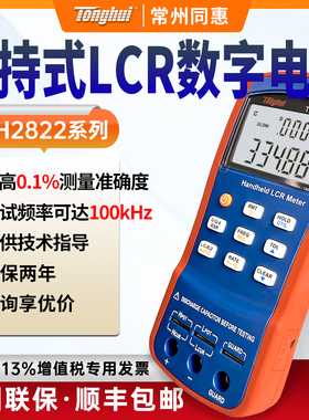 手持式LCR数字电桥TH2822A/C/D TH2822E电阻电容电感测试仪