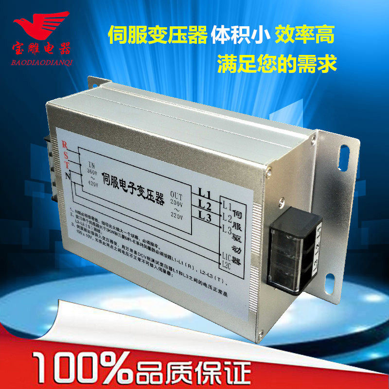 380V变220V200V三相智能伺服电子变压器EST-1500VA伺服电机变压器