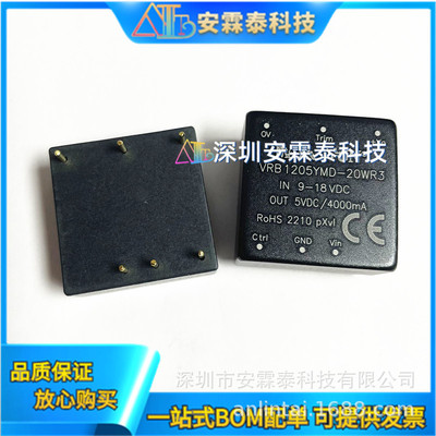 VRB1203YMD-20WR3 VRB1205YMD-20WR3 VRB1224YMD-20WR3 DC-DC模块