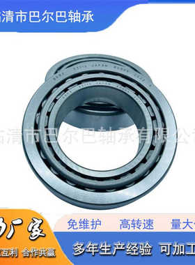 英制圆锥滚子轴承88043/88010 88046/88010 88048/88010