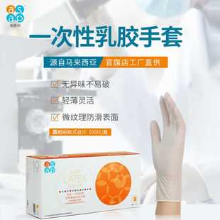 多给力一次性手套白色乳胶食品级加厚耐用乳胶餐饮厨房100只盒装