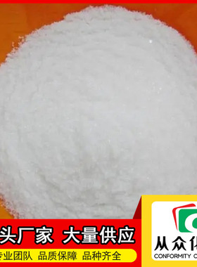 N-乙酰-L-半胱氨酸616-91-1 白色固体 优势供应