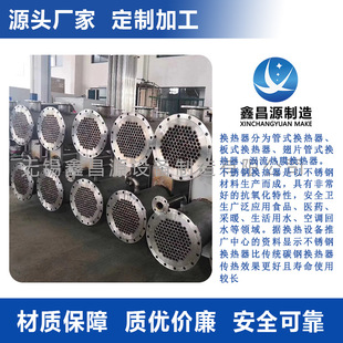 TP347H不锈钢锅炉换热器列管式 冷凝器空气冷却器高效节能 板式