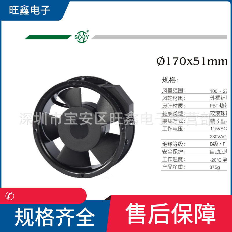 A2V17C51TBL-1C AC230V 50/60HZ 24/30W服务器机房用轴流风机