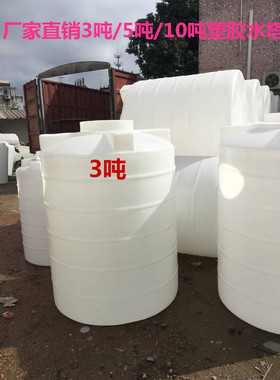 PW加厚立体吨桶5吨/10吨/3吨塑胶水塔 工厂天台专用白色塑料圆桶