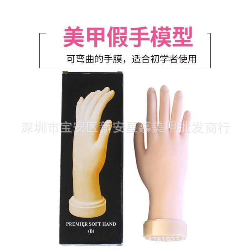 美甲练习假手 活动假手手指可弯曲 橡胶手模型 可插甲片右手模