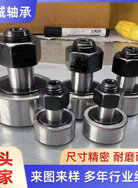 螺栓型滚轮轴承 凸轮轴承 KR CF3 4 5 6 8 1012 16 18 20 24 30