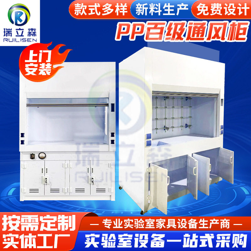 PP百级通风柜半导体通风柜通风橱排风抽风柜化验实验室落地洁净室,模玩/动漫/周边/娃圈三坑/桌游,文化/体育周边,淘宝优惠券,粉丝福利购,淘宝优惠卷