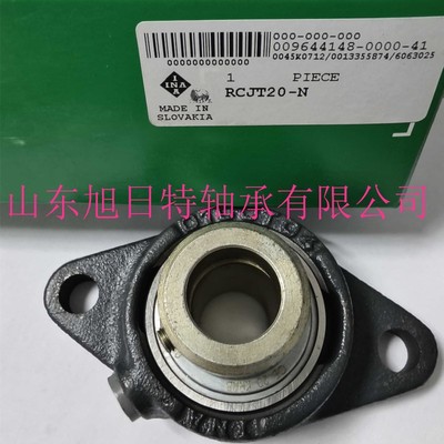 RCJT20-N  XRT进口轴承.XRT轴承座单元 XRT带座轴承