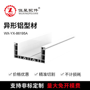 日照 青岛 威海 批发86 U型铝合金导轨型材 济南 195铝型材 临沂