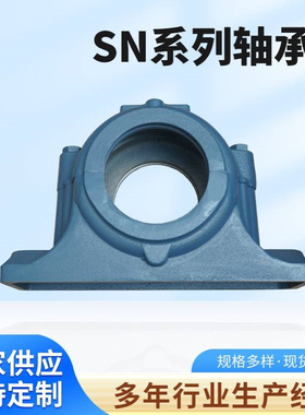 厂家供应 SN224 SN226 SN228 加重剖分式轴承座 铸钢轴承座