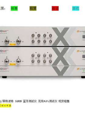 莱特波特IQxstream 无线测试仪 移动通信设备测试系统LitePoint