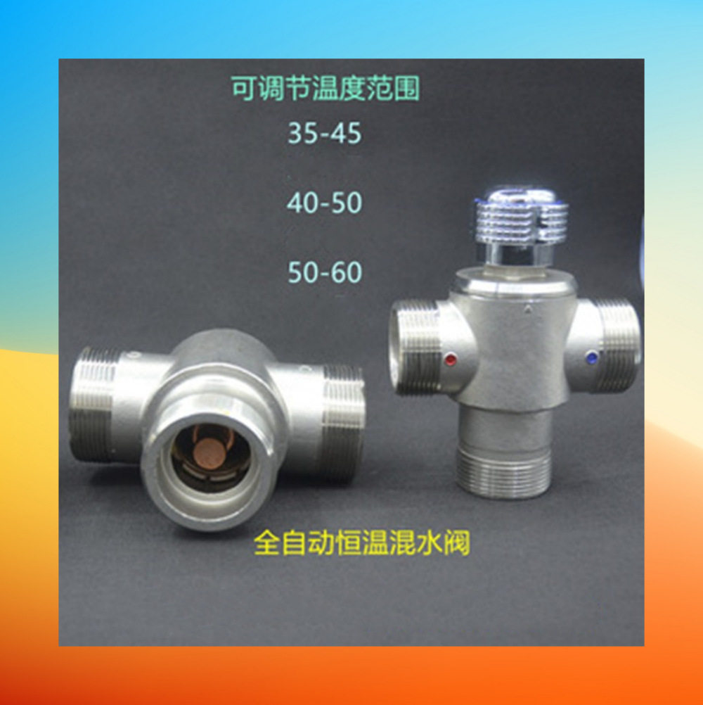 恒温混水阀 太阳能 洗浴 学校 泳池 地暖混水阀三通恒温阀DN15-50