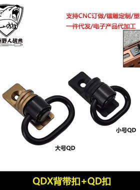 RAILSCALES QDX SLING MOUNT MLOK快拆QD扣组合套装背带扣 铝合金