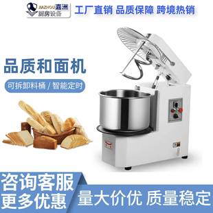 跨境商用和面机全自动不锈钢多容量面团搅拌机厂家直销搅面机