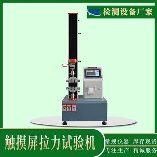现货100kg单柱拉力机鱼线钢丝材料试验机薄膜拉力延长率试验机