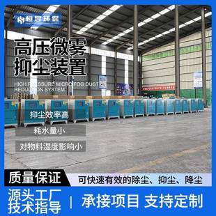 全自动造雾机搅拌站雾化降尘加湿高压雾桩喷雾工地围挡喷淋系统