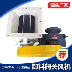 B钛合金陶瓷旋转式 链条卸料阀 NY型耐压电动锁气器YJD