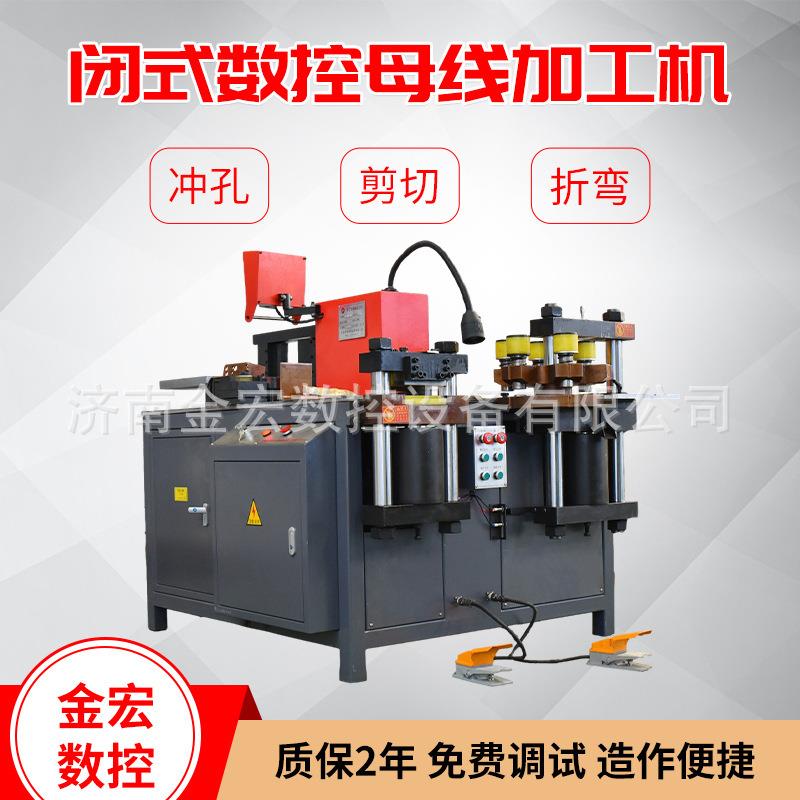 液压冲孔机全自动母线机厂家按需定制赠送模具液压冲孔机