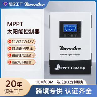 厂家直供太阳能控制器40A80A60A充电控制器光伏系统MPPT控制器